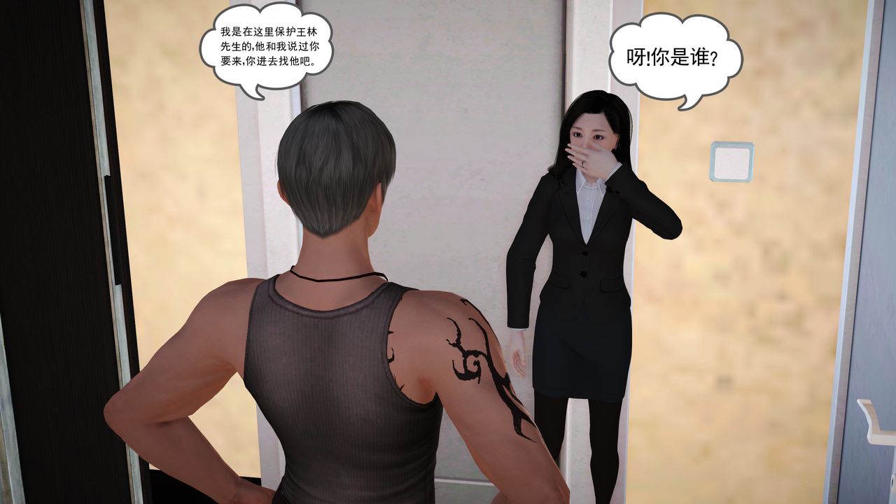 [3D]魔域人间第15话