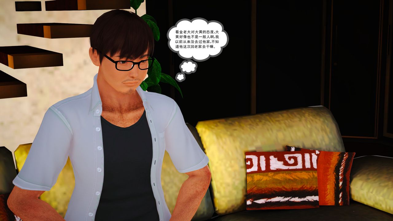 [3D]魔域人间第15话