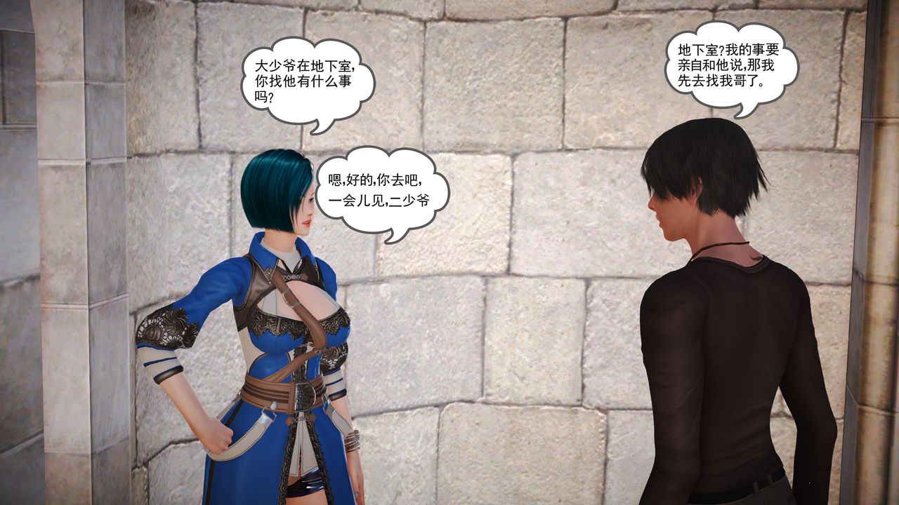 [3D]魔域人间第15话