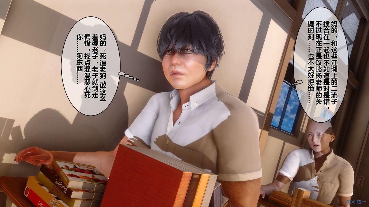 [3D]秘密高清无码版第16话