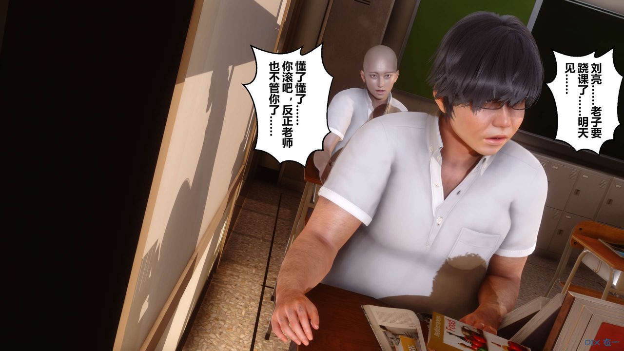 [3D]秘密高清無碼版第16話