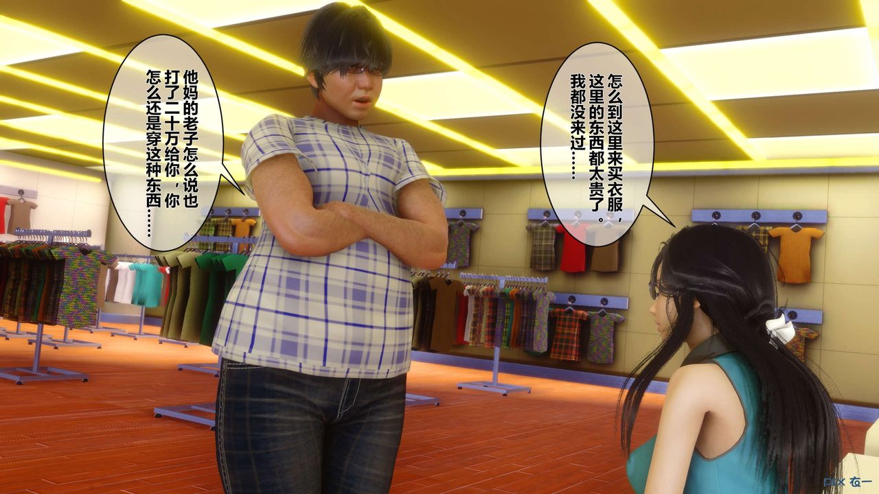 [3D]秘密高清無碼版第16話