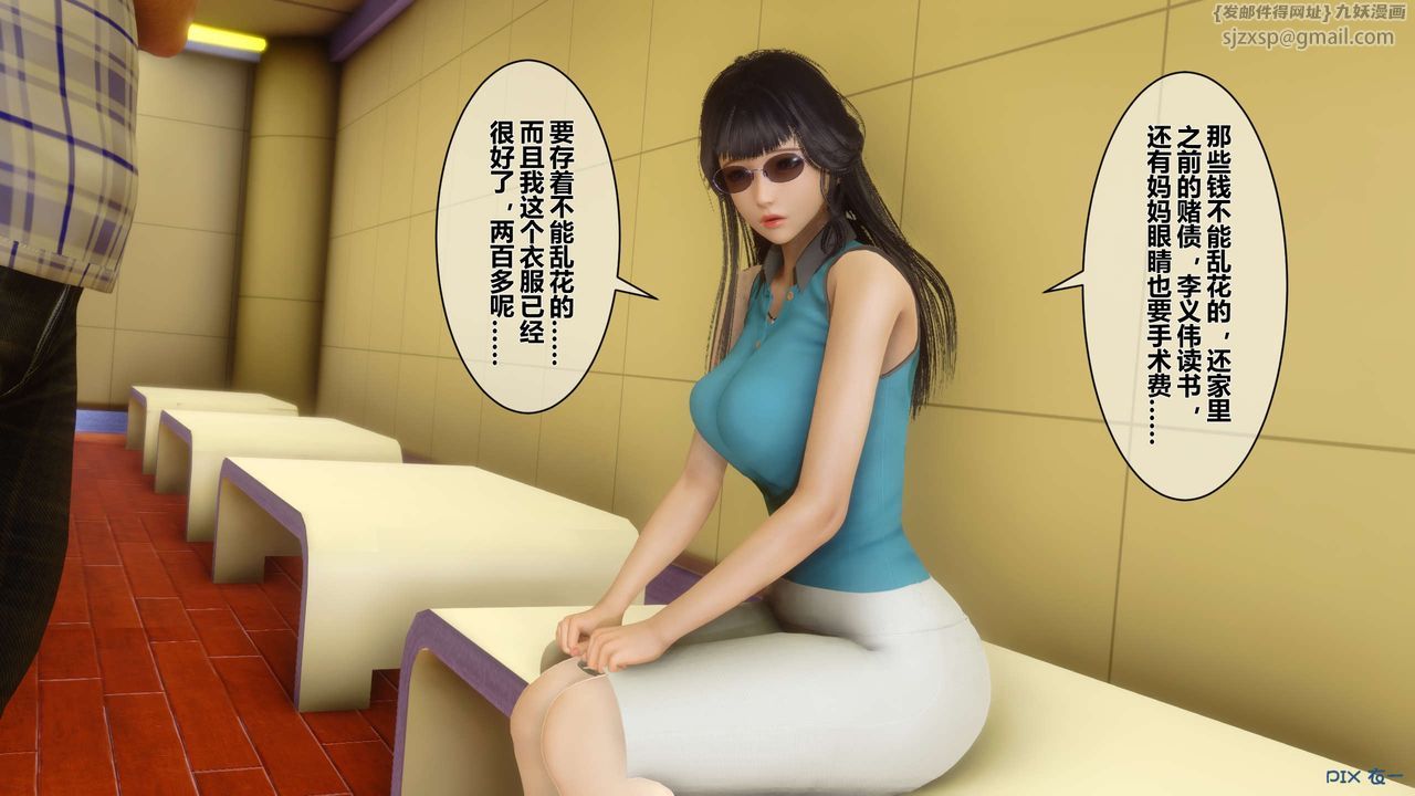 [3D]秘密高清无码版第16话