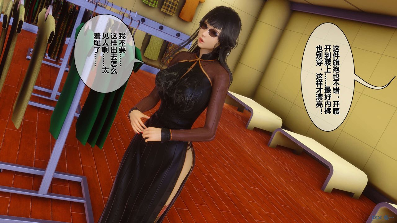 [3D]秘密高清无码版第16话