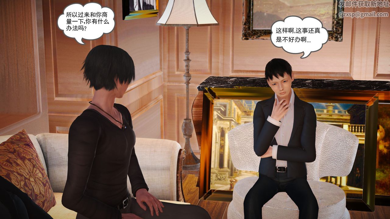 [3D]魔域人间第16话