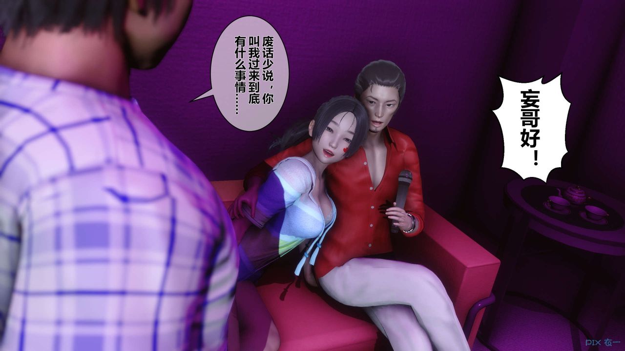 [3D]秘密高清无码版第16话