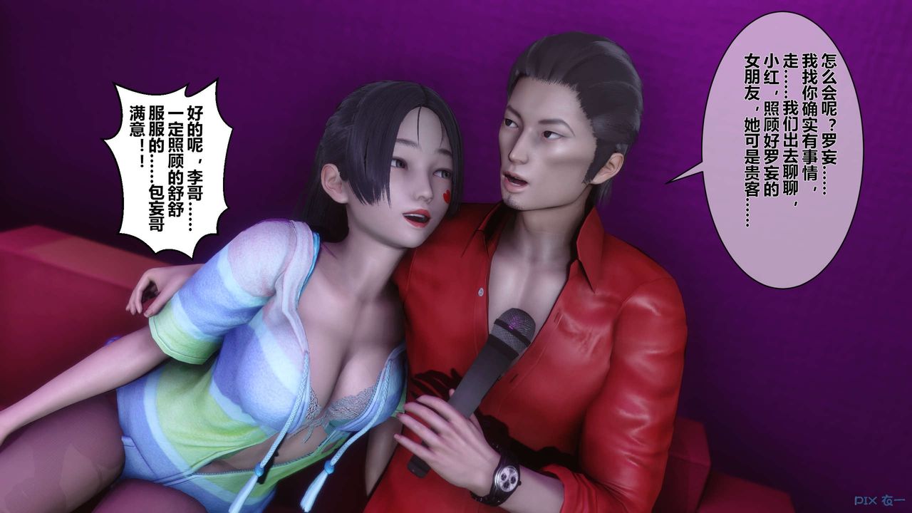 [3D]秘密高清无码版第16话