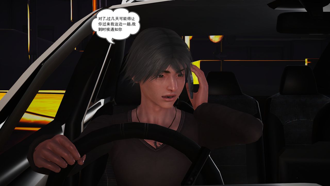 [3D]魔域人间第16话