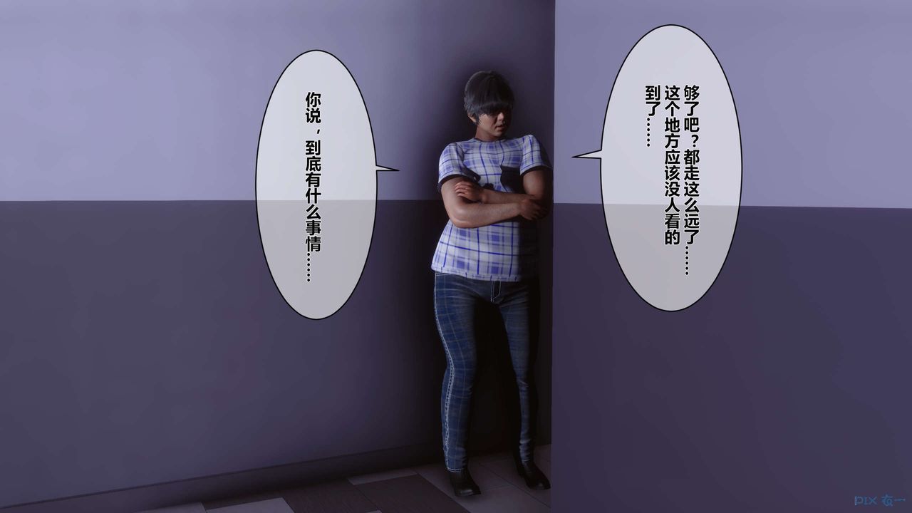 [3D]秘密高清无码版第16话