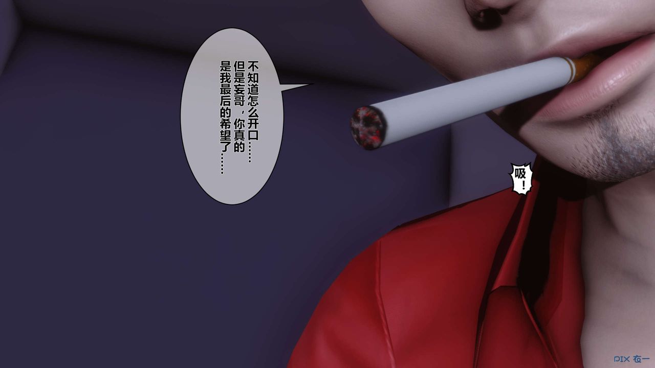 [3D]秘密高清无码版第16话