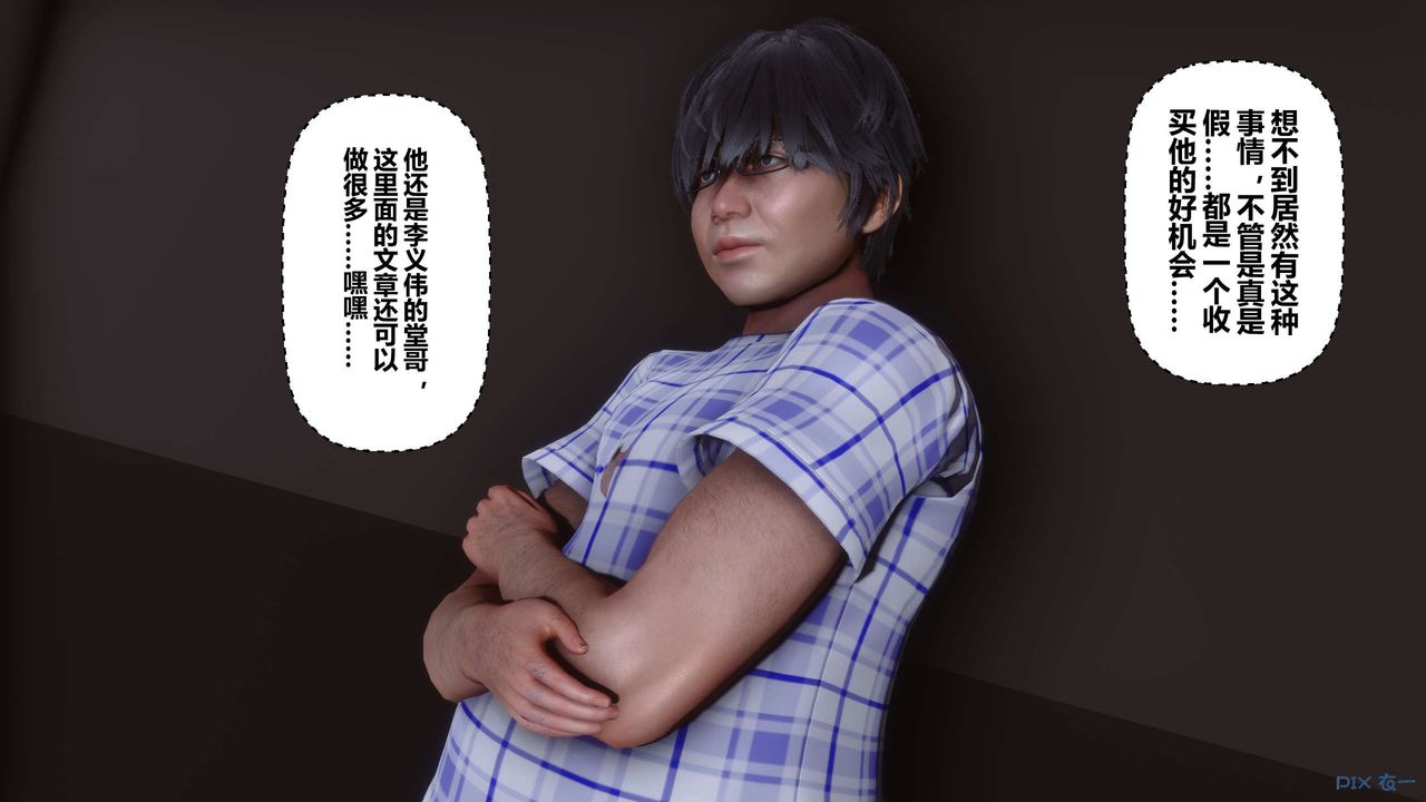 [3D]秘密高清无码版第16话