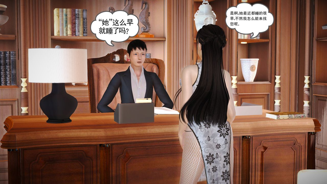 [3D]魔域人间第16话