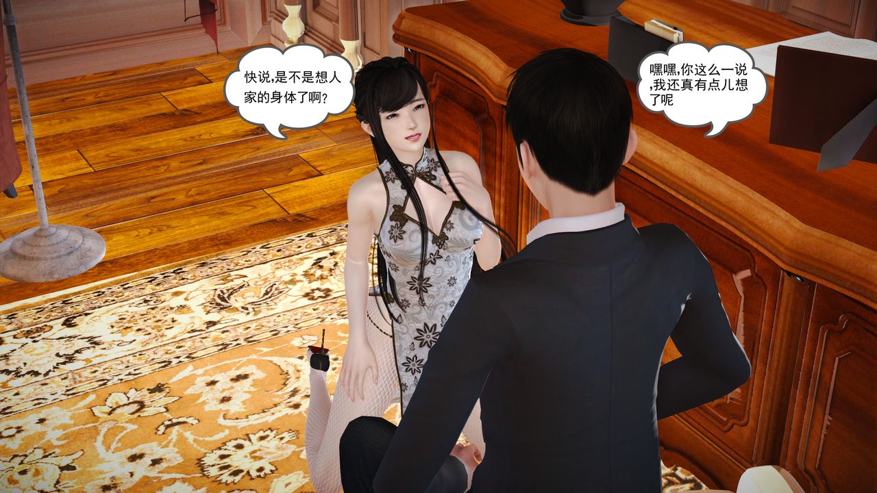 [3D]魔域人间第16话