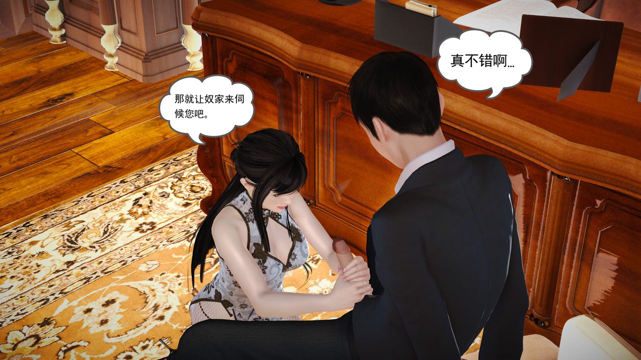 [3D]魔域人间第16话