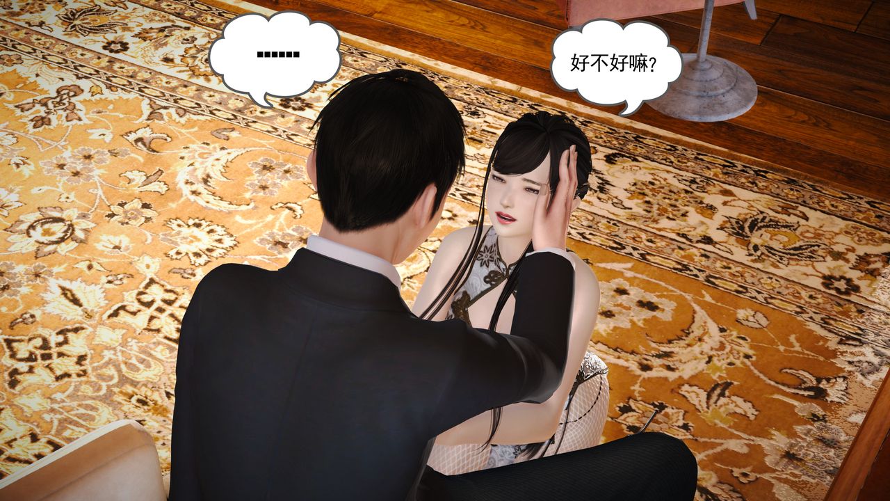 [3D]魔域人间第16话