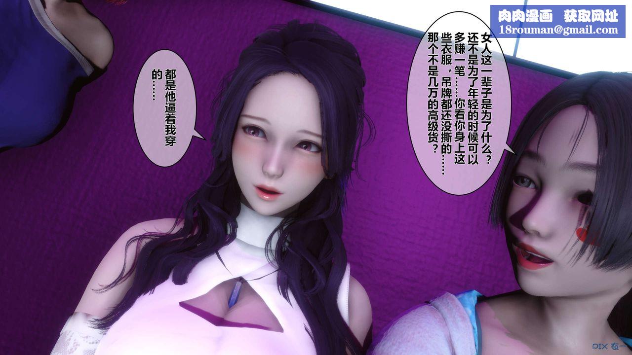 [3D]秘密高清无码版第17话