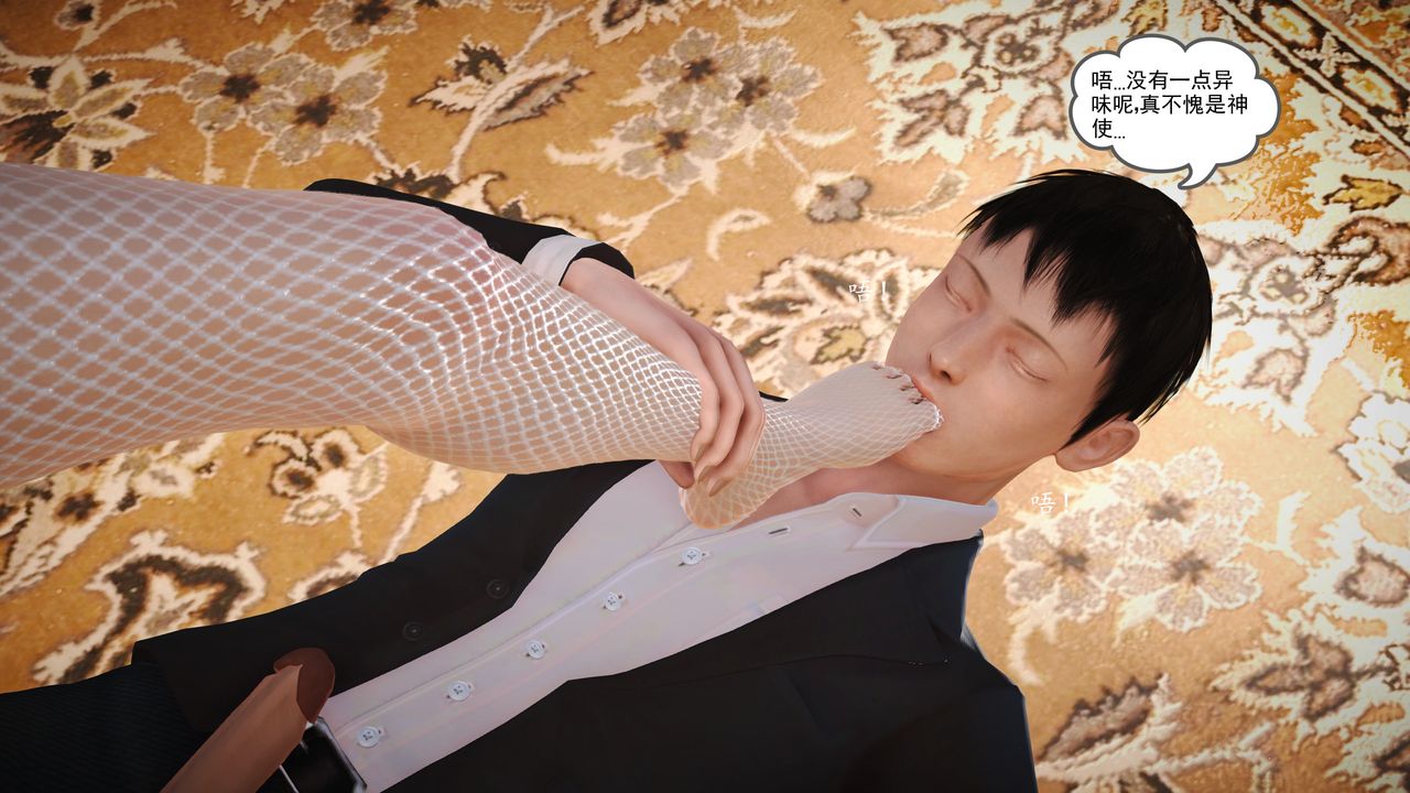 [3D]魔域人间第16话