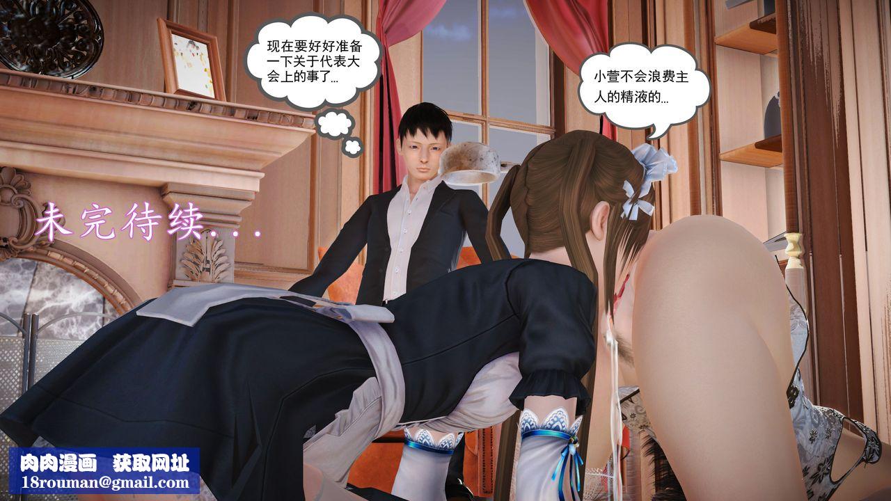 [3D]魔域人间第16话