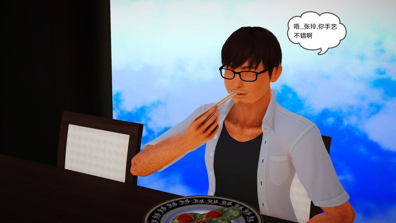 [3D]魔域人间第17话