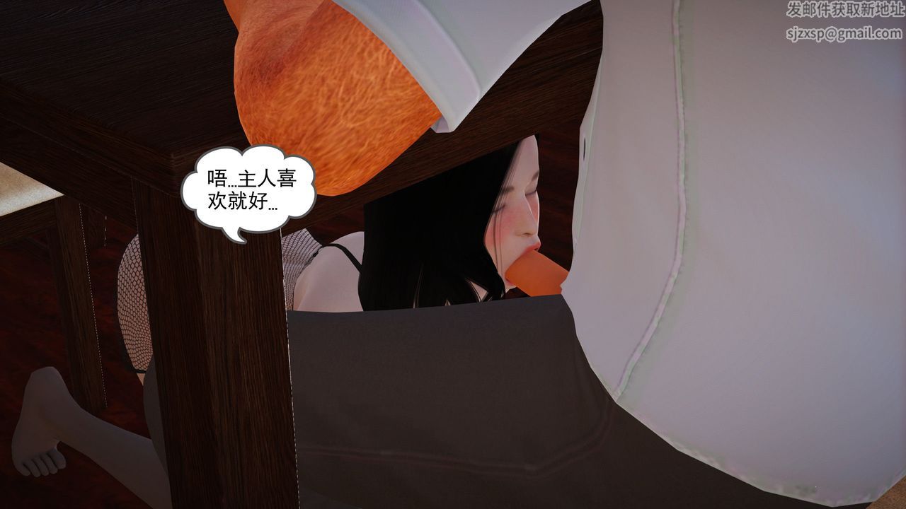 [3D]魔域人间第17话