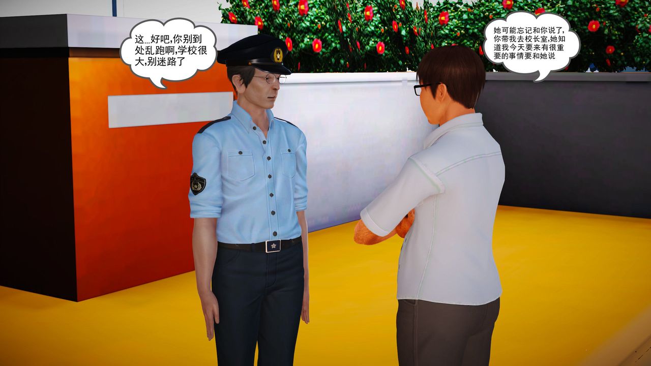 [3D]魔域人间第17话