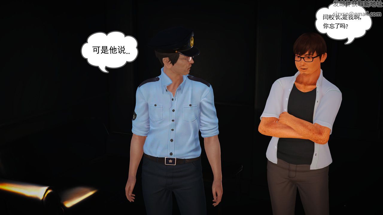 [3D]魔域人间第17话