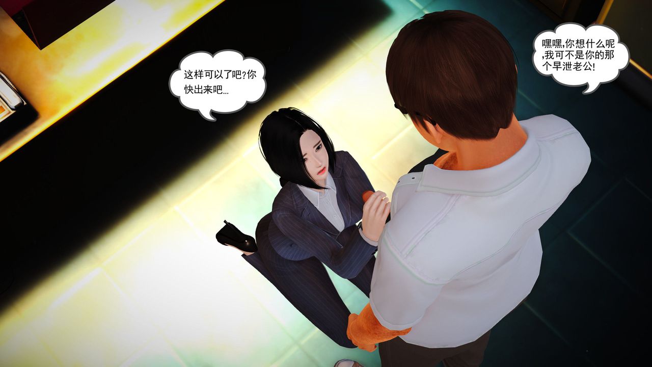 [3D]魔域人间第17话