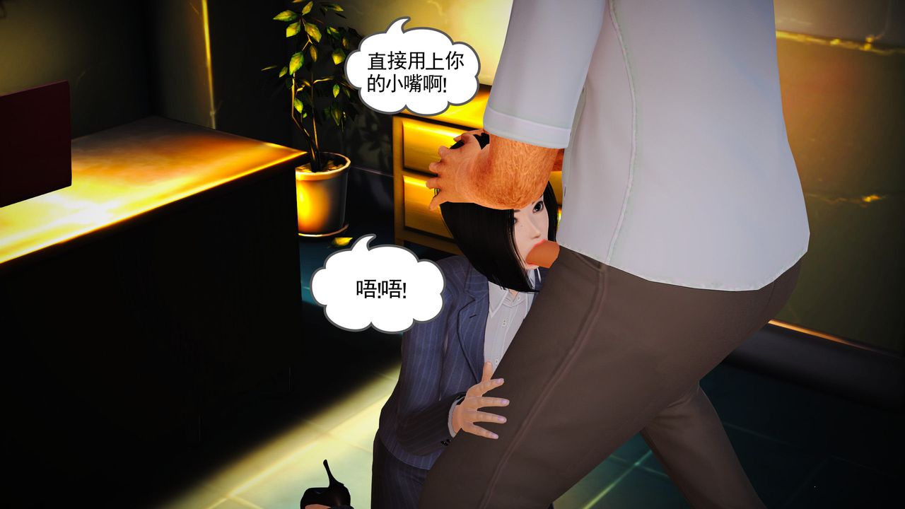 [3D]魔域人间第17话