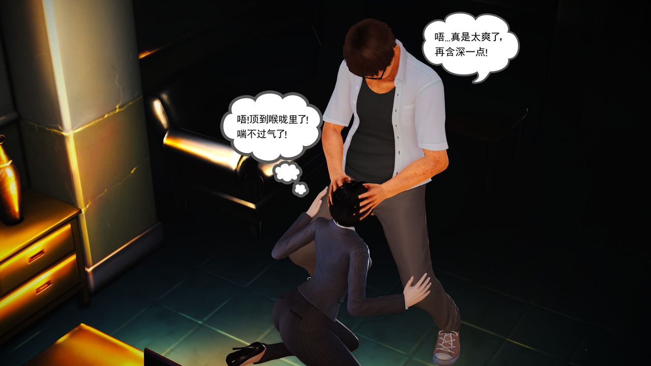 [3D]魔域人间第17话