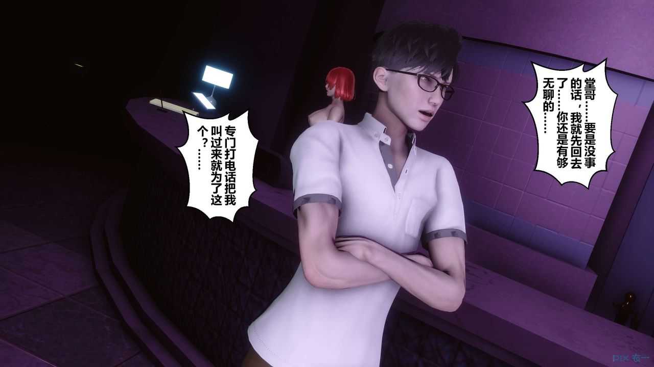 [3D]秘密高清無碼版第17話