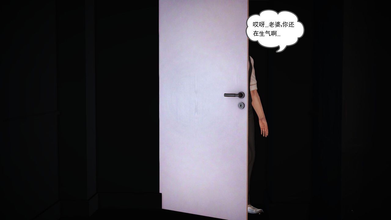 [3D]魔域人间第17话