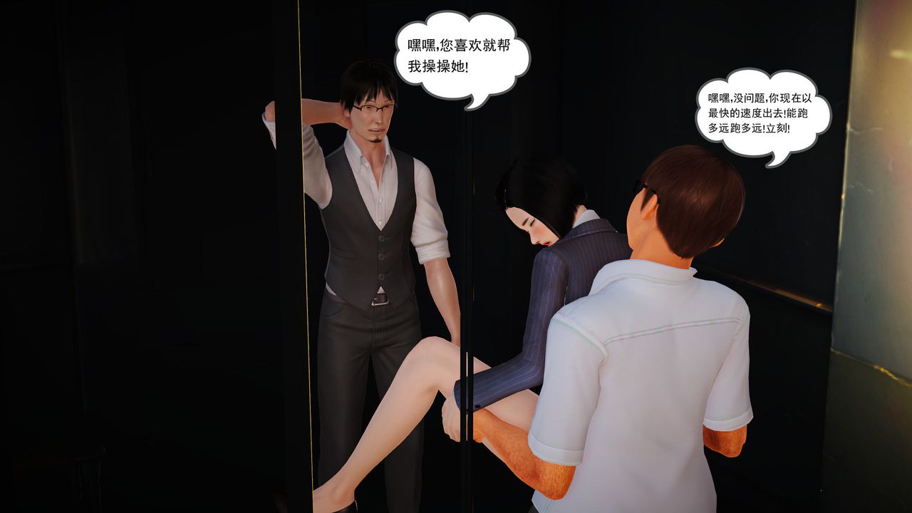 [3D]魔域人间第17话