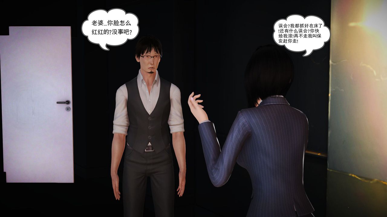 [3D]魔域人间第17话