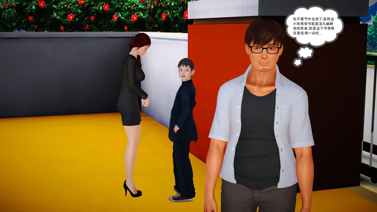 [3D]魔域人间第17话