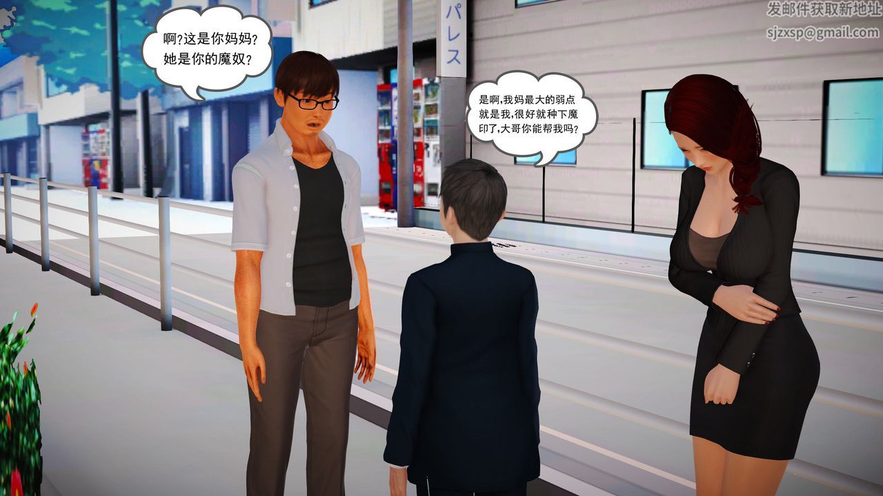 [3D]魔域人间第17话