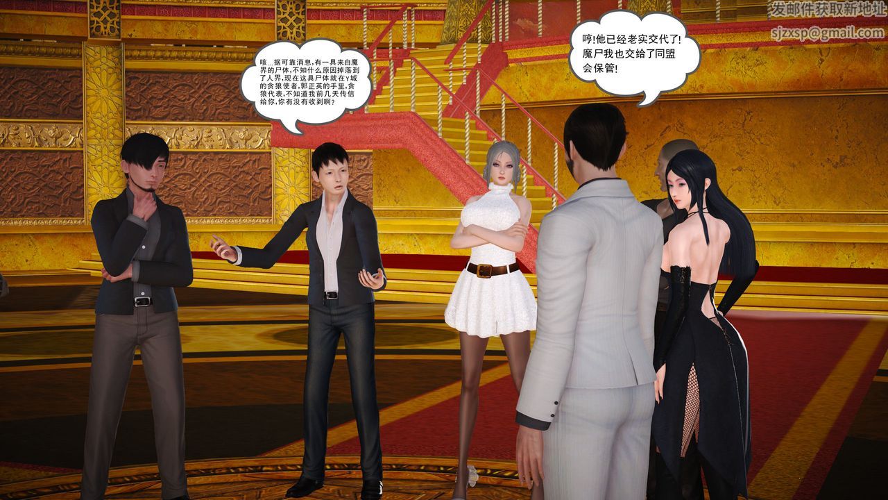 [3D]魔域人间第17话