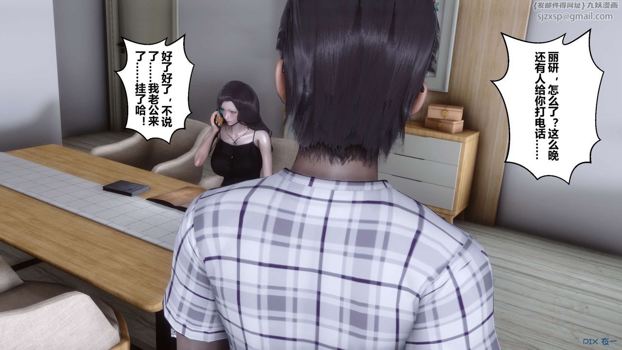 [3D]秘密高清無碼版第18話