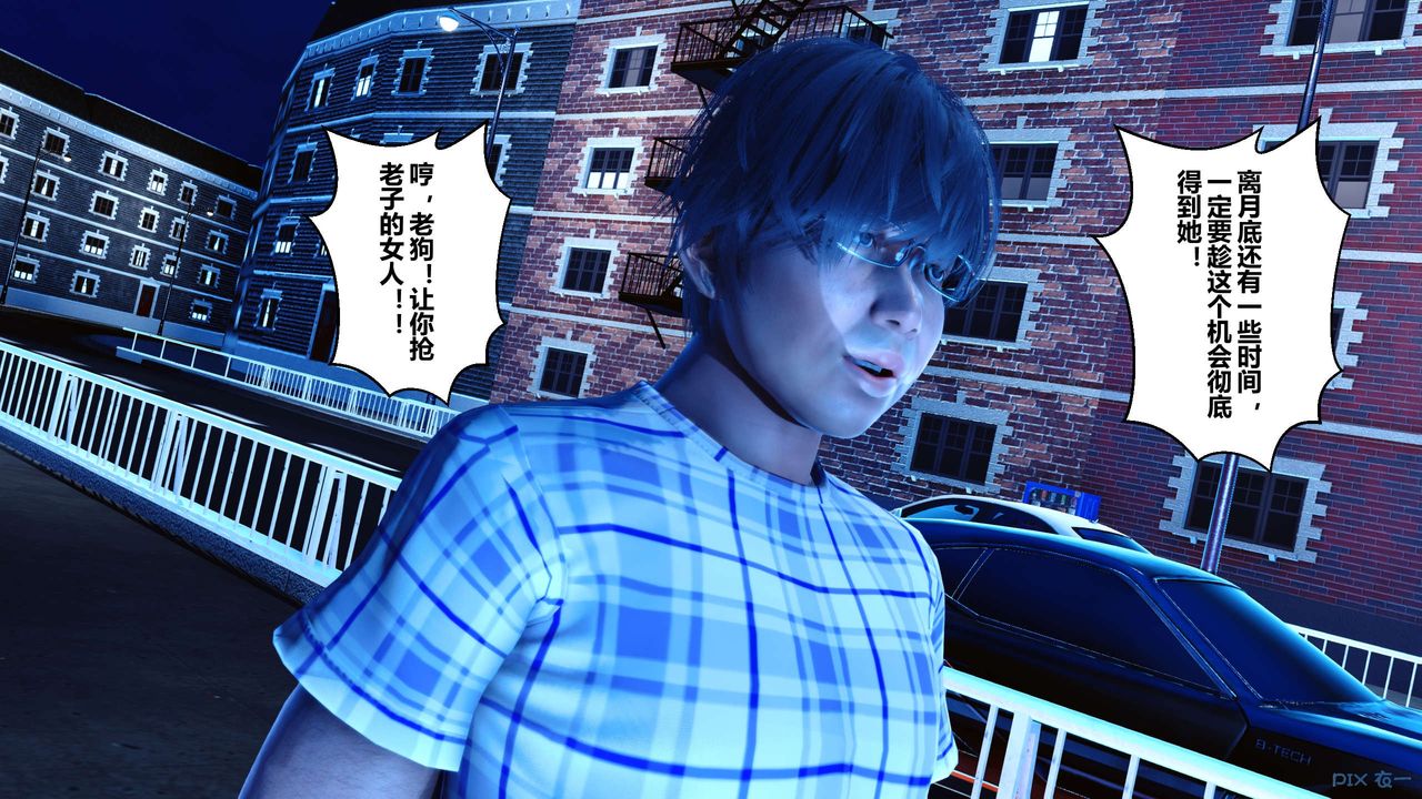 [3D]秘密高清无码版第18话