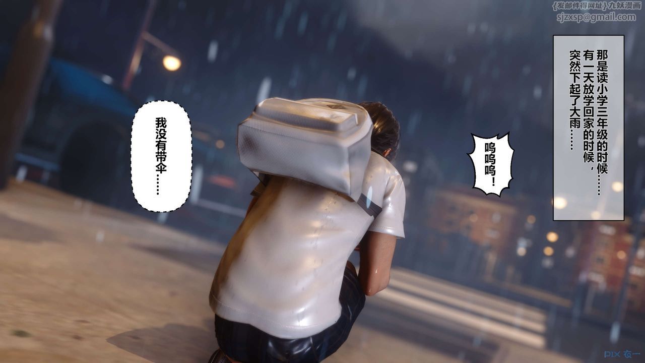 [3D]秘密高清无码版第18话