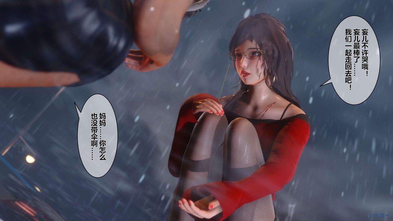[3D]秘密高清无码版第18话