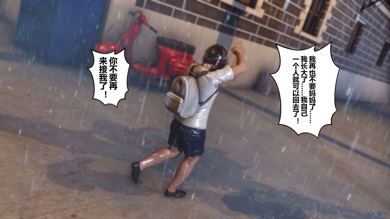 [3D]秘密高清无码版第18话