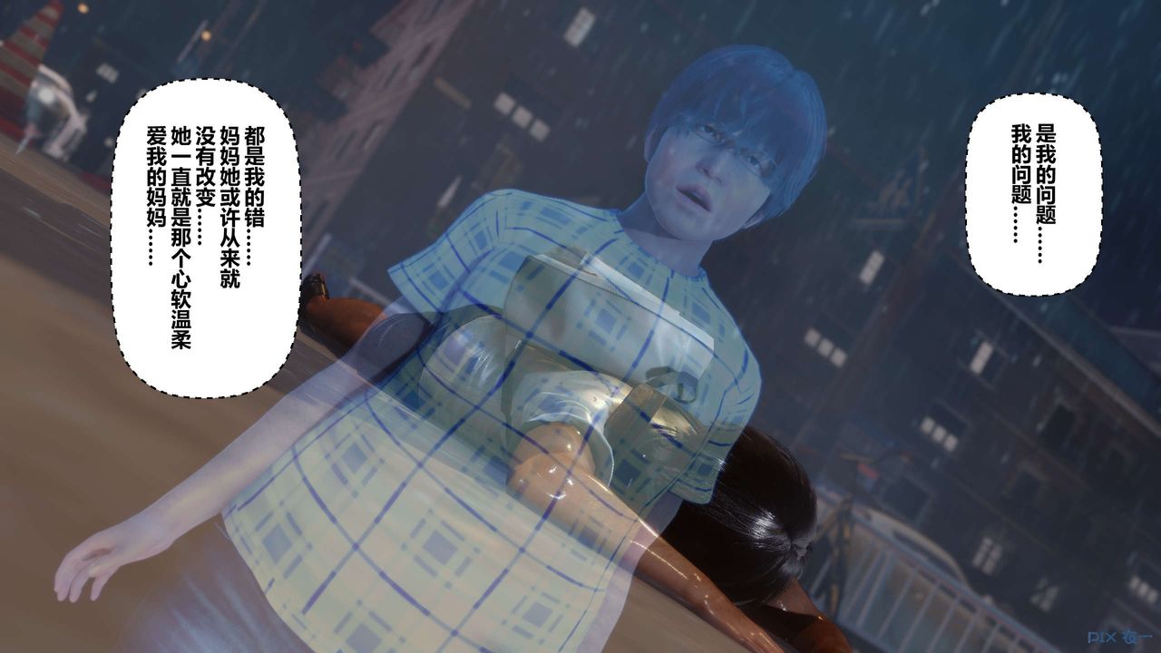 [3D]秘密高清无码版第18话