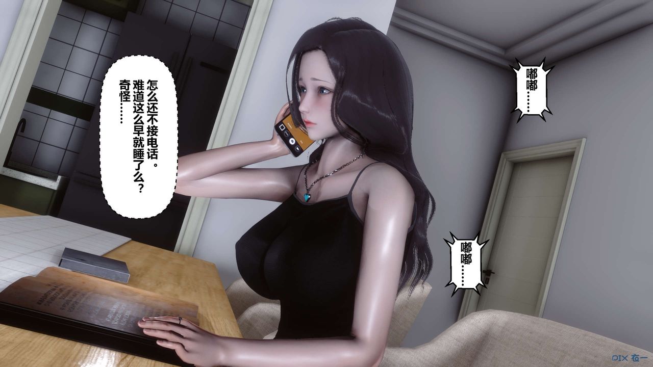 [3D]秘密高清无码版第18话