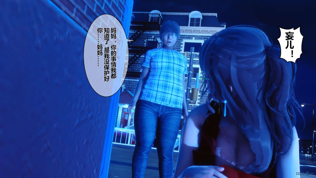 [3D]秘密高清无码版第18话