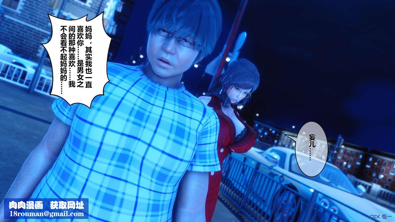 [3D]秘密高清无码版第18话