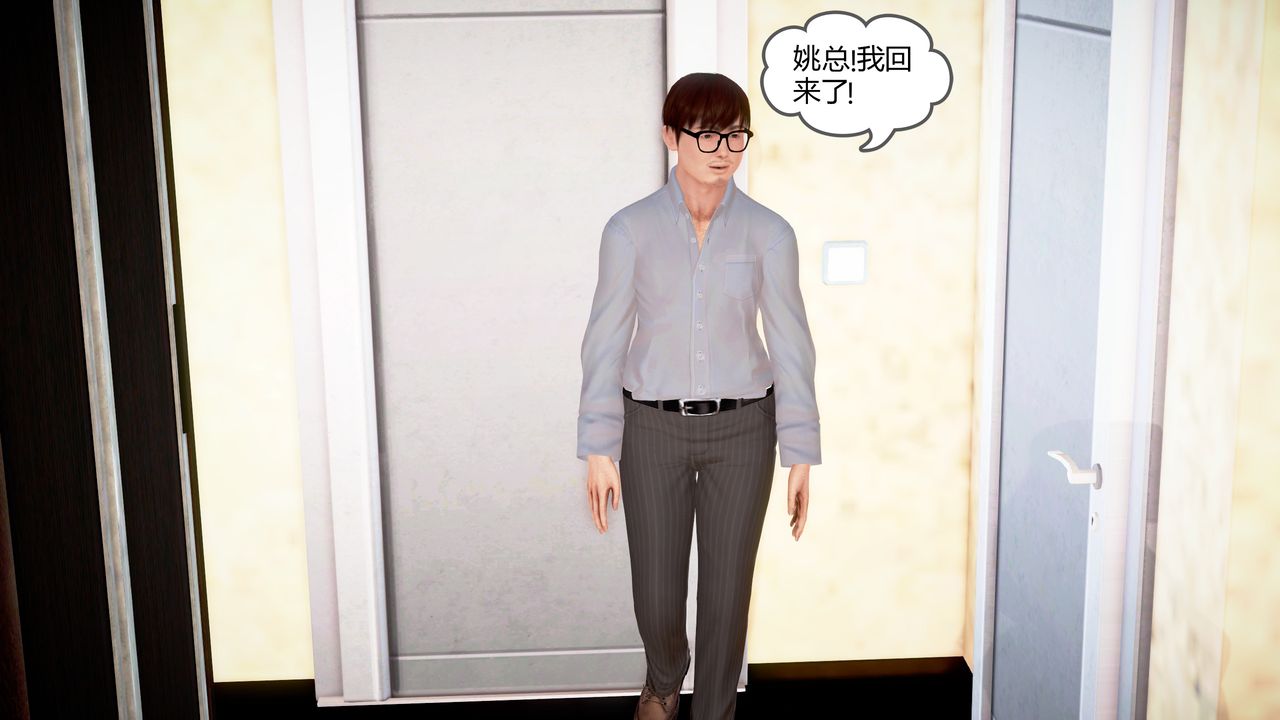 [3D]魔域人间第18话