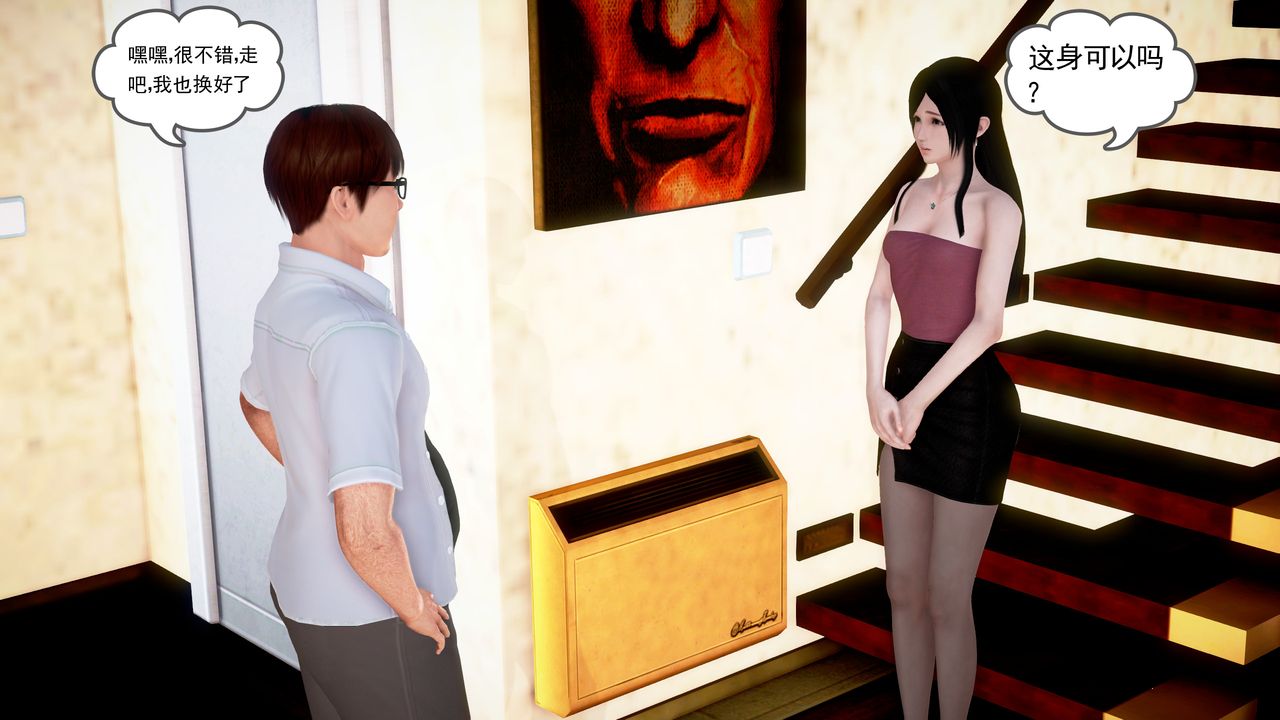 [3D]魔域人间第18话