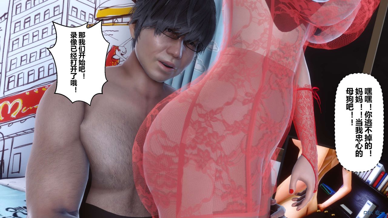 [3D]秘密高清無碼版第18話