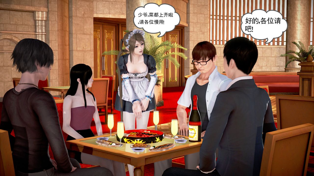 [3D]魔域人间第18话