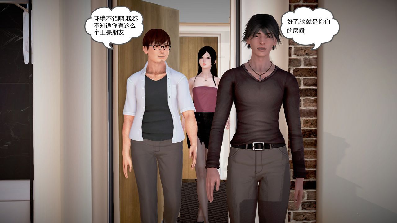 [3D]魔域人间第18话